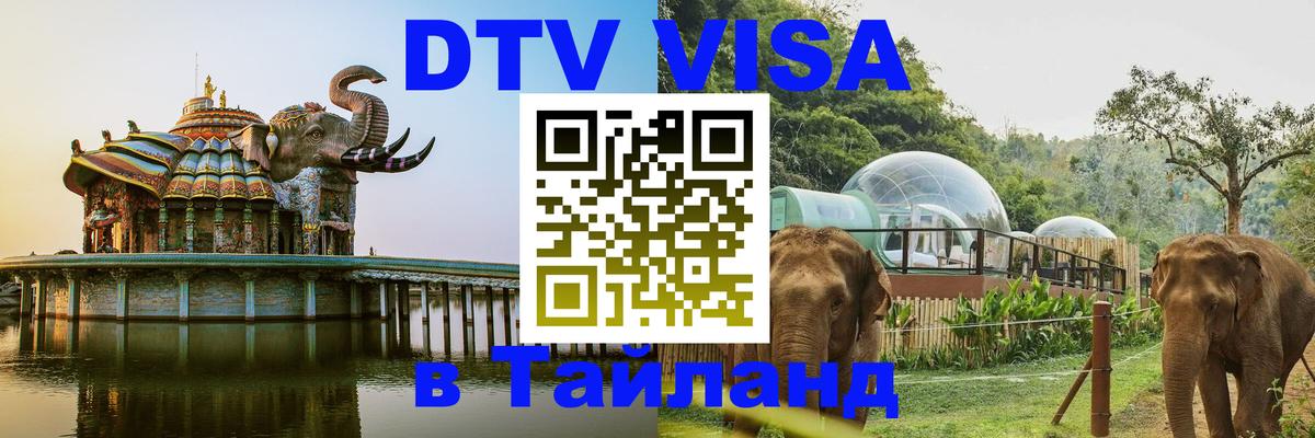 Visa в Таиланд Андорра-ла-Велья 